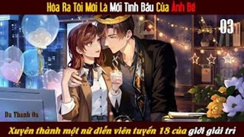 Hóa Ra Tôi Mới Là Mối Tình Đầu Của Ảnh Đế